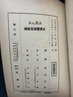 大戦と女