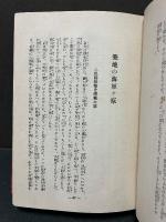 明治百話