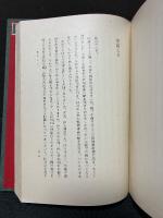 其国其俗記