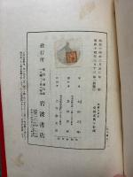 其国其俗記