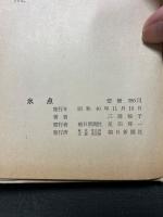 氷点