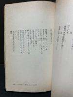 ハイティーン詩集