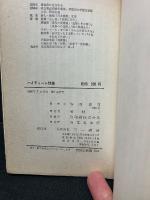 ハイティーン詩集