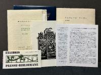 七歳の詩人たち : 詩画集