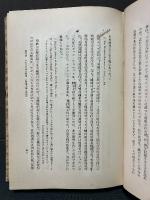 十八世紀英国産業革命史論