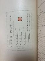 十八世紀英国産業革命史論