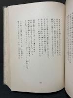 悪の華