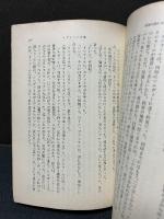 幸福の後に来るもの　揃6冊