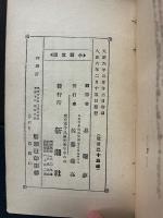 蝋燭と二老人 : 外三篇