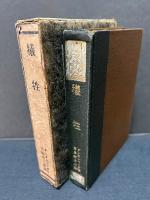 犠牲
