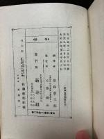 犠牲