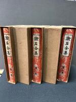 漱石全集　大正１３年版　揃14冊