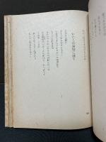 萬物節 : 詩集