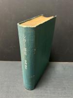 書翰・傳記