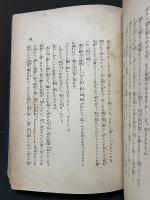 犠牲