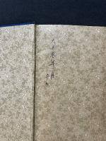 犠牲