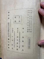 犠牲