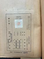 実在的世界の構造 : 一般的範疇論綱要