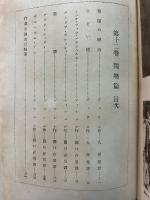世界戯曲全集