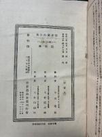 世界戯曲全集