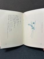 しあわせの歌　ヴェルレーヌ詩集