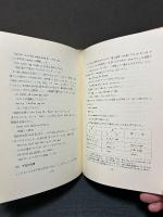 デンマーク語入門