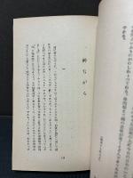 神韻の文学