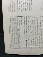 歴程　特集・鷲巣繁男追悼