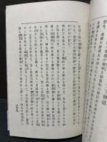 伝道之精神