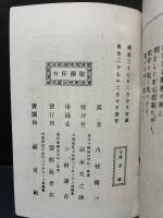 伝道之精神