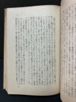 わが思索のあと