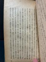 自然哲學　改装本