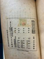 自然哲學　改装本