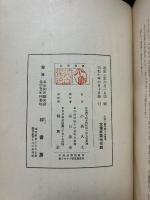 氷河と万年雪の山奥　署名本