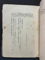 シヨパンの日記・ニーツエの言葉（ニーチェの言葉）
