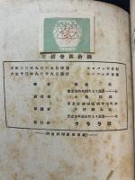 シヨパンの日記・ニーツエの言葉（ニーチェの言葉）