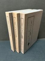 テオフィル・ゴーチエ小説選集　揃3巻