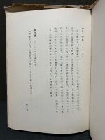 東京ヘルシンキ巴里　署名本