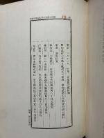 東京ヘルシンキ巴里　署名本