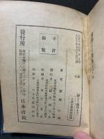 初恋より懴悔まで
