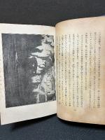 伝説のライン