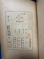 伝説のライン