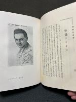 滞欧印象記