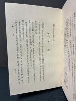 支那風俗　浮世物語