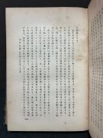 新理想主義の哲學 原名 精神的生活内容の爲めの戰