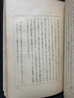 マーテルリンク評伝　（メーテルリンク評伝）