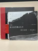 浮田要三の仕事