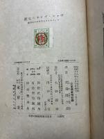 ヴァン・ゴッホの生涯 : フィンセントよりテオへの手紙