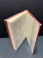 片山敏彦著作集　揃10巻