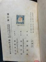 ビリチスの唄 ; 附 愛撫の園